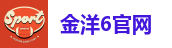 金洋6官网